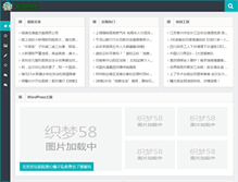 Tablet Screenshot of host100.cn